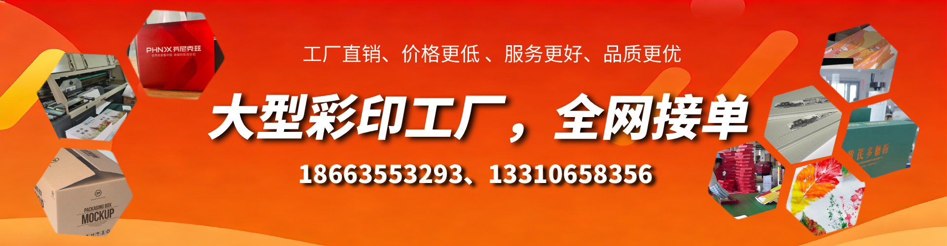 博白彩印刷刷厂家